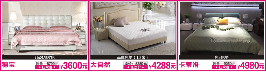 穗宝,大自然,卡蒂洛,花都红树湾,广州家具卖场,家具网上商城